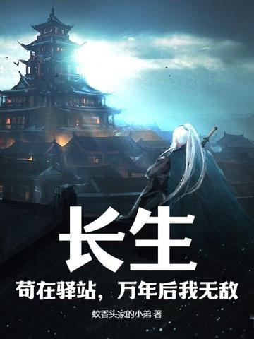 长生 长生