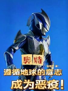 奥特收手吧光之国全是我尼桑 奥特收手吧光之国全是我尼桑