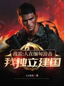 远征军是哪一年 远征军是哪一年