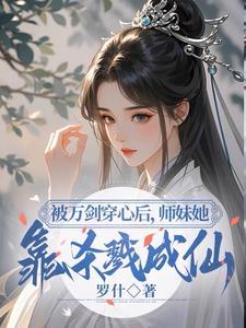 小师妹又凶又靓 小师妹又凶又靓