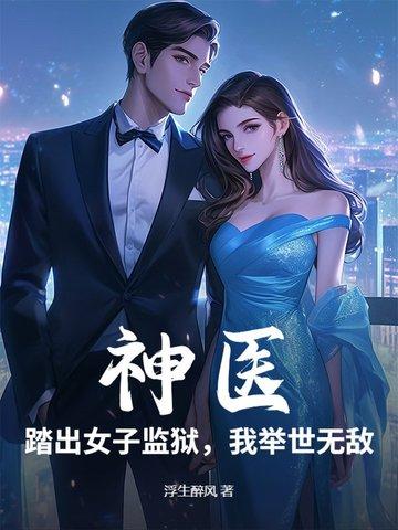 我举世无敌 我举世无敌