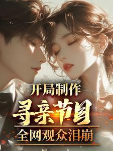 寻亲人等着我 寻亲人等着我
