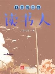 四合院感受 四合院感受