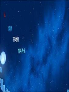 原神之从蒙德开始 原神之从蒙德开始