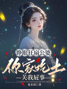 九死一生去爱你全文免费阅读 九死一生去爱你全文免费阅读