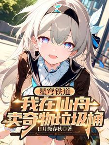 星穹铁道抽卡查询工具 星穹铁道抽卡查询工具
