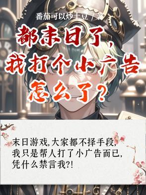都市末日 都市末日