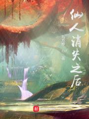 仙人消失之后贺灵川身世 仙人消失之后贺灵川身世