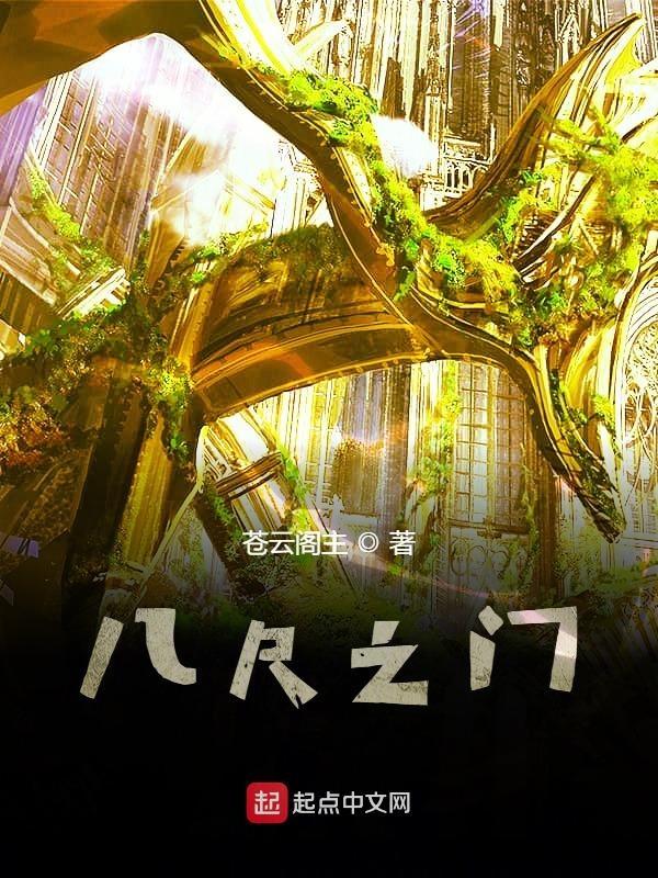 八尺之躯是多高