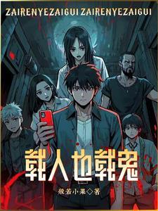 都市鬼事 都市鬼事