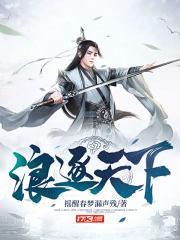 逐浪26章 逐浪26章