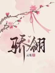 骄翎讲的是什么内容 骄翎讲的是什么内容