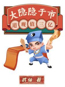 隐世道观 隐世道观