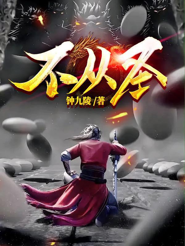 不从圣虾仁穿越
