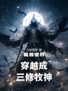我穿越成暴君 我穿越成暴君