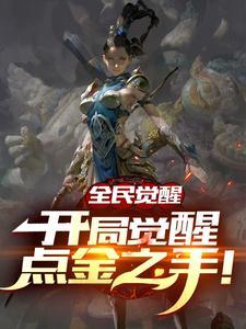 网游之开局几亿个sss级武魂 网游之开局几亿个sss级武魂
