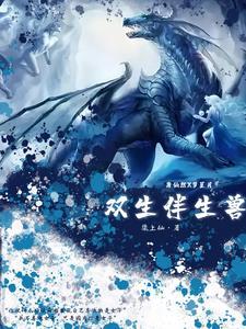 双生版是什么意思 双生版是什么意思