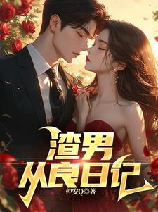 我的女朋友超甜全文免费阅读 我的女朋友超甜全文免费阅读
