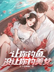 最强钓鱼人能挣钱吗 最强钓鱼人能挣钱吗