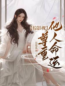 综影视 或重于泰山 综影视 或重于泰山