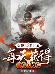 穿越武侠世界百科 穿越武侠世界百科