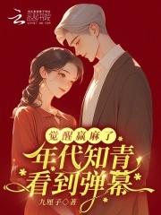 关于知青的年代文贴吧 关于知青的年代文贴吧