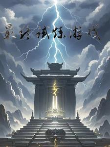 最终试炼人机 最终试炼人机