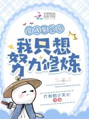 主角穿越成魔剑 主角穿越成魔剑