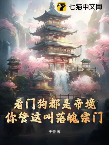看门狗是什么职业 看门狗是什么职业