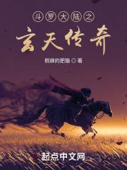 斗罗之玄武降临 斗罗之玄武降临