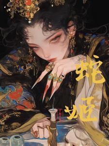 邪骨团都有哪些人? 邪骨团都有哪些人?