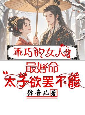 乖巧的女人是什么样的 乖巧的女人是什么样的