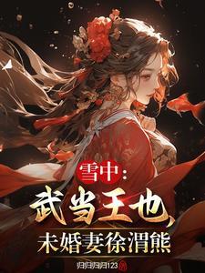 听潮亭底下是谁 听潮亭底下是谁