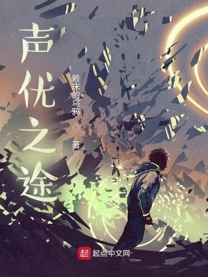 声优免费听 声优免费听