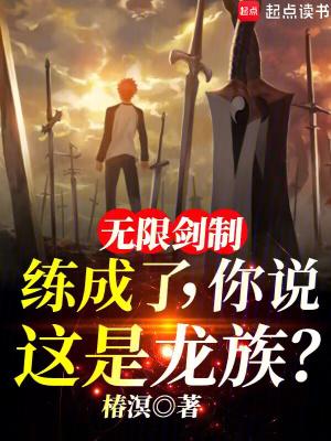 无限剑制人物 无限剑制人物