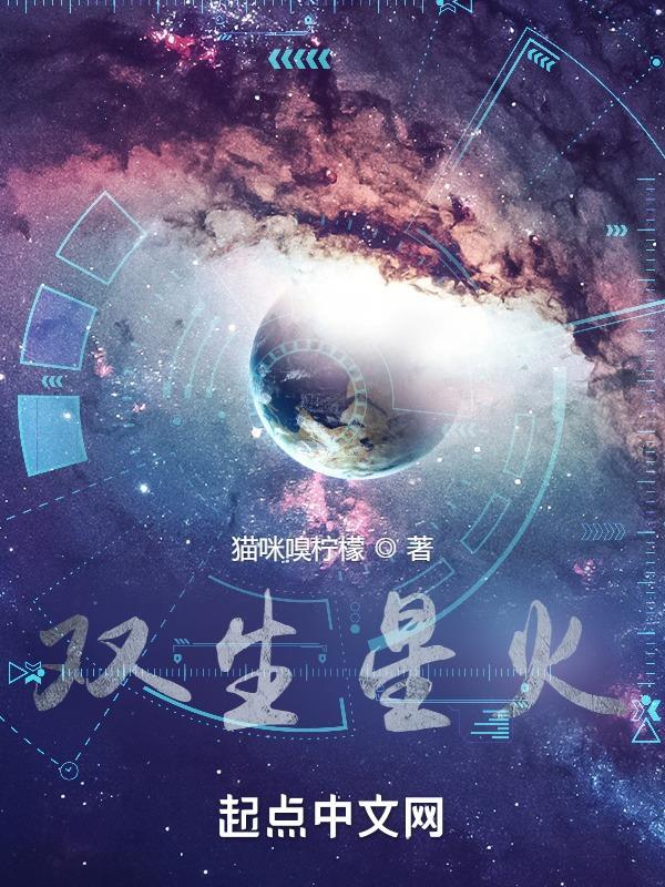 双生火焰最新动态 双生火焰最新动态