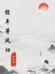御风而行怎么读 御风而行怎么读