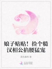 休夫王妃好抢手 休夫王妃好抢手