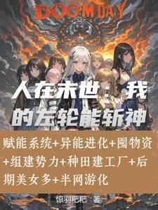 末日在线系统 末日在线系统