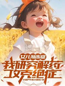 自研药物 自研药物