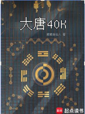 大唐盛世武神 大唐盛世武神