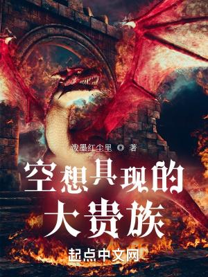 空想具现的大贵族有几个女主 空想具现的大贵族有几个女主