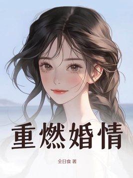 重燃 重燃