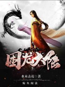 困龙大陆漫画下拉式六漫画最新章节更新内容 困龙大陆漫画下拉式六漫画最新章节更新内容