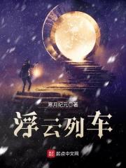 浮云作者 浮云作者