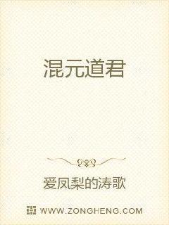 无极道尊 无极道尊