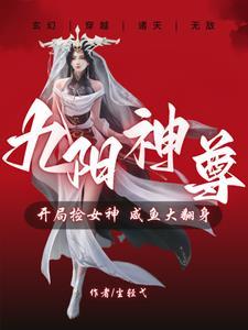 我有九阳神功 我有九阳神功