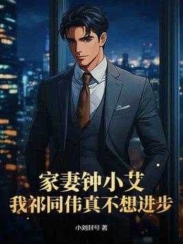 钟小艾的原型是谁 钟小艾的原型是谁