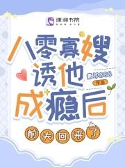 寡嫂八零电子书