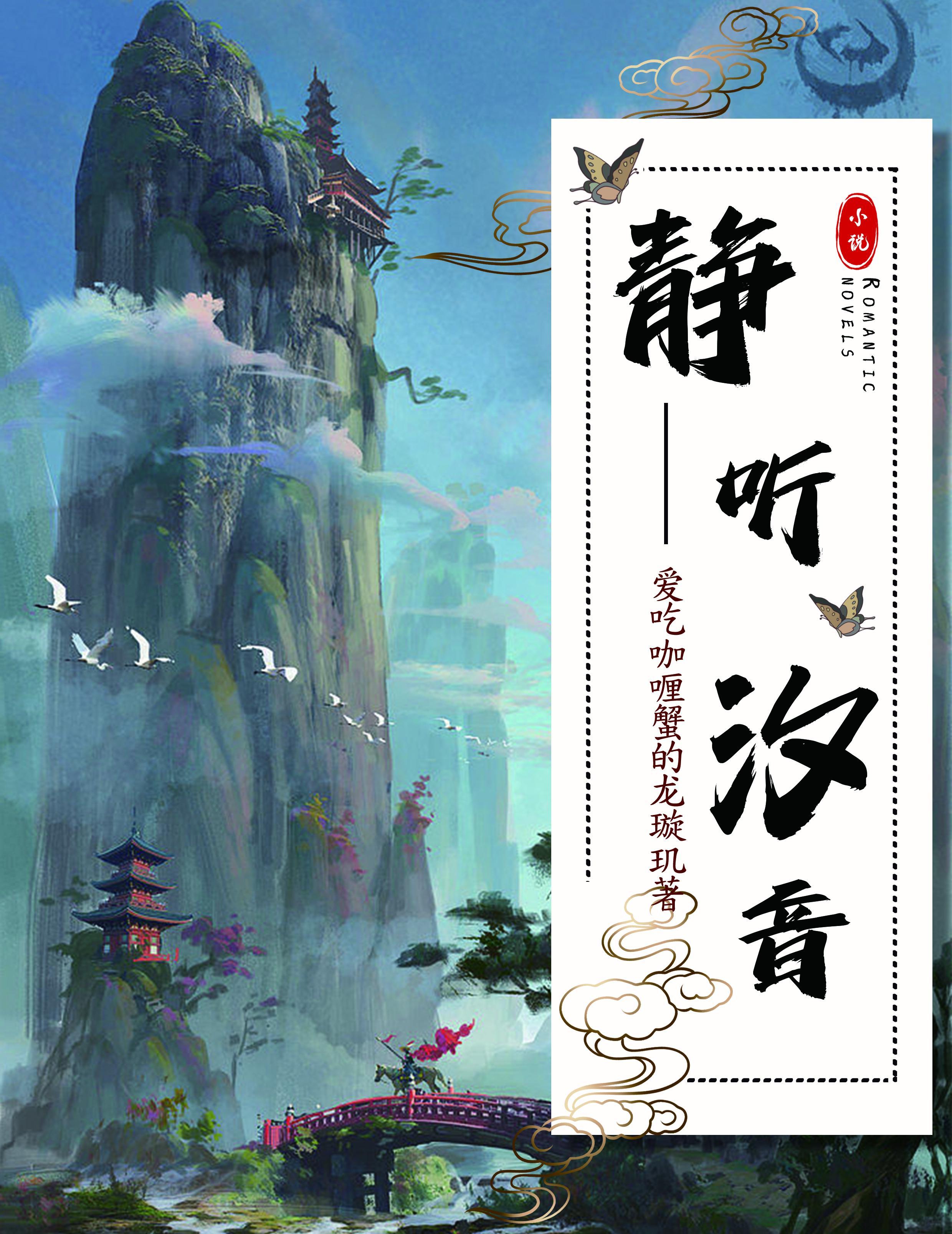 静听佳音是什么意思 静听佳音是什么意思